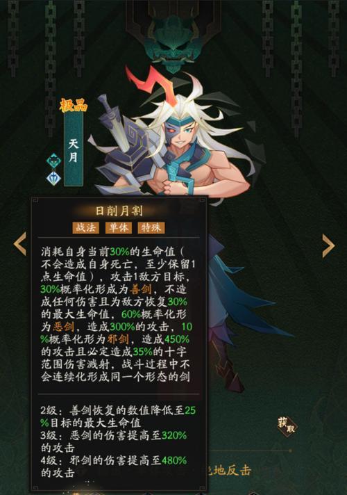 神仙道3最强鬼族角色一览（探索鬼族世界）