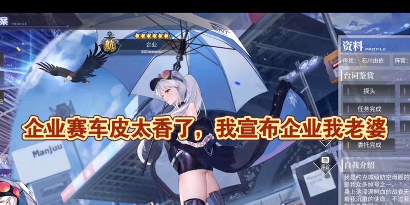碧蓝航线蛟（为碧蓝航线玩家带来全面的辅助功能）