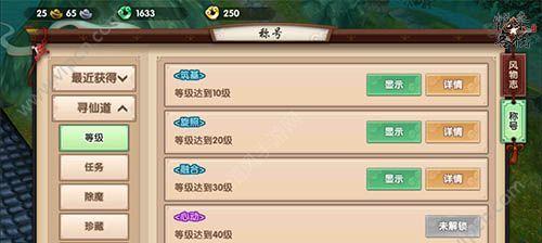 《长安幻想0》游戏攻略（掌握游戏玩法）