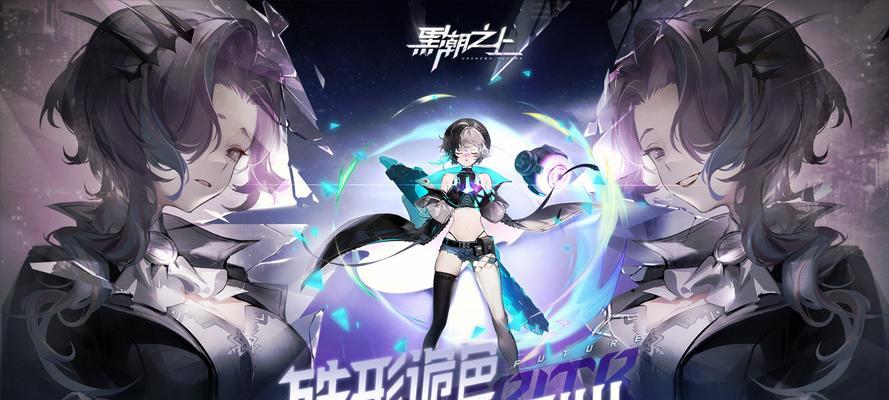 玩转未来世界，解密黑潮之上角色评测攻略（探寻未来之谜）