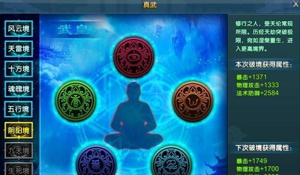 以混搭修仙雷劫过渡劫通关攻略（在游戏中掌握各类技巧）