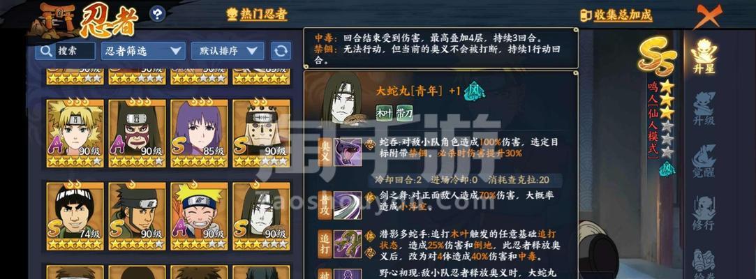 火影忍者忍者新时代远征路线推荐（游戏中的强力打法让你在战斗中游刃有余）
