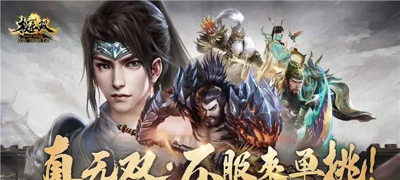 以极无双2最强阵容推荐（打造完美阵容）