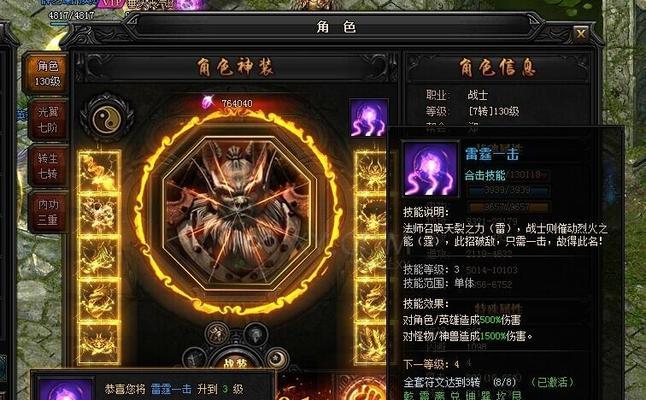《剑魂之刃》符文搭配攻略（打造最强战斗属性）