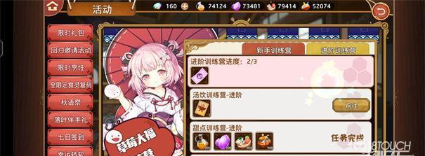 《料理次元攻略大全》-成为料理大师的秘诀（从零开始）