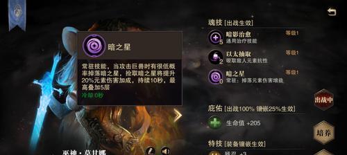 猎魂觉醒弓箭玩法详解（掌握弓箭技巧）