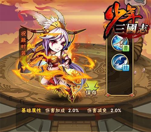 《三国大亨》攻略-祝融之道（打造最强火神）