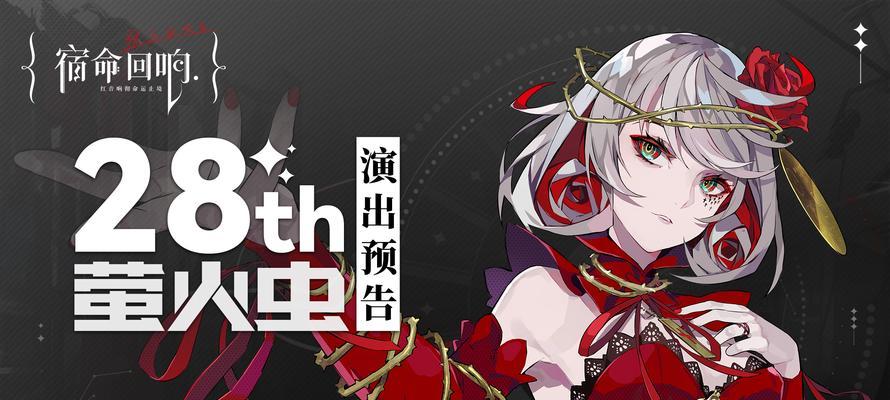 《以宿命回响》新手阵容搭配推荐（打造最强阵容）