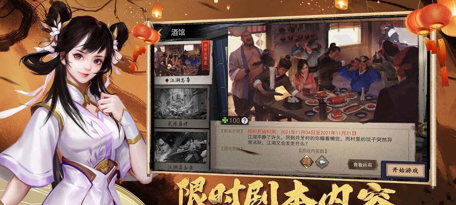 《我的侠客兰霜容情缘任务攻略》（探索兰霜容情缘任务）