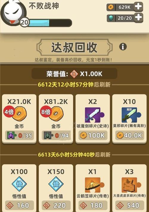 功夫特牛小号快速升级攻略（如何利用游戏机制快速提升等级）