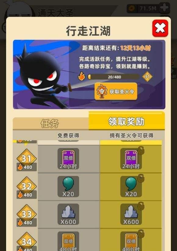 功夫特牛小号快速升级攻略（如何利用游戏机制快速提升等级）