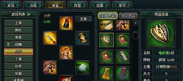 掌握士气使用技巧，助力游戏胜利（以《卧龙吟2》为例）