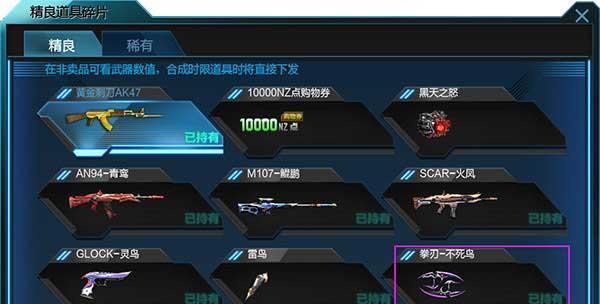 消灭病毒电网（探索游戏武器的特性）