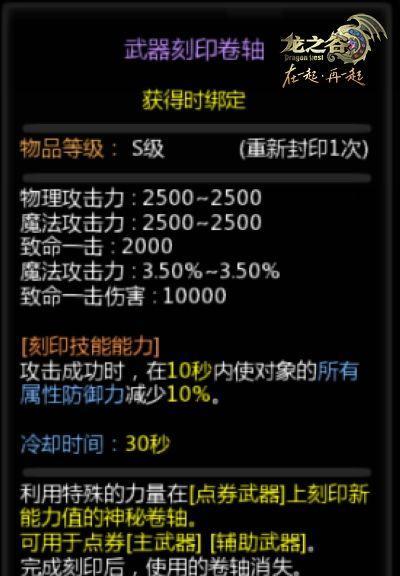消灭病毒电网（探索游戏武器的特性）