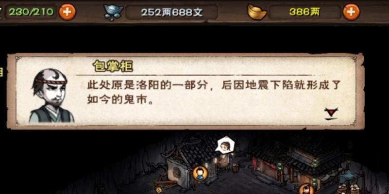 烟雨江湖门派攻略——少林寺篇（掌握门派玩法）
