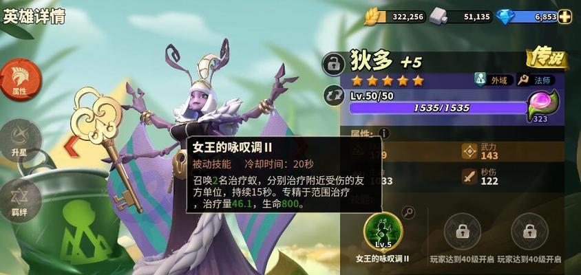 《以蚁族崛起》游戏中最优英雄选择推荐（如何在《以蚁族崛起》游戏中选择最优英雄）