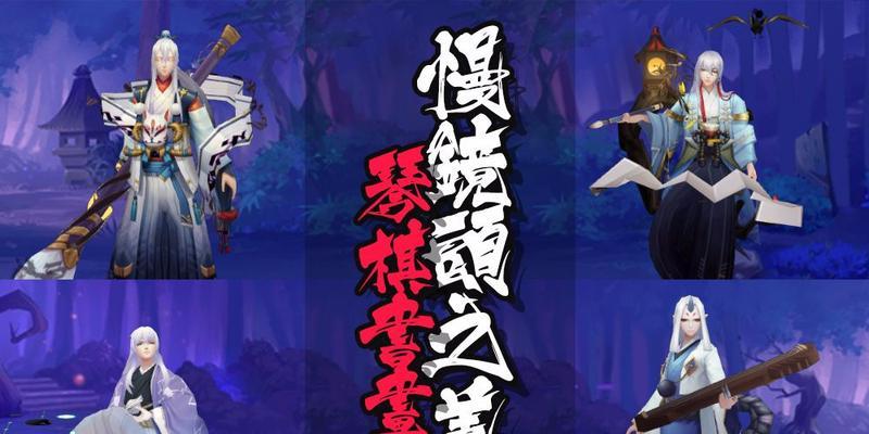 以阴阳师游戏中的书翁获取方法（玩家必备的书翁获取攻略）