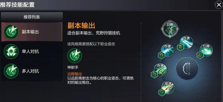 《以余烬风暴》新手职业推荐（选择适合自己的职业成为游戏高手）