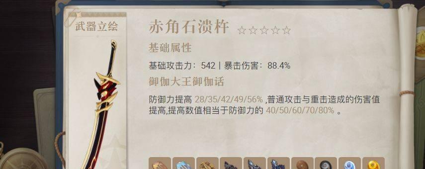 原神磐岩结绿武器全面解析（解密磐岩结绿武器的特点）