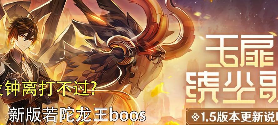 原神若陀龙王打法解析:如何挑战若陀龙王