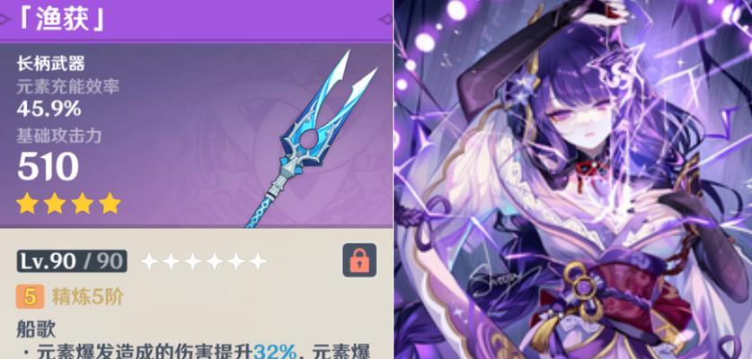 原神申鹤必备武器推荐（四星武器精选）