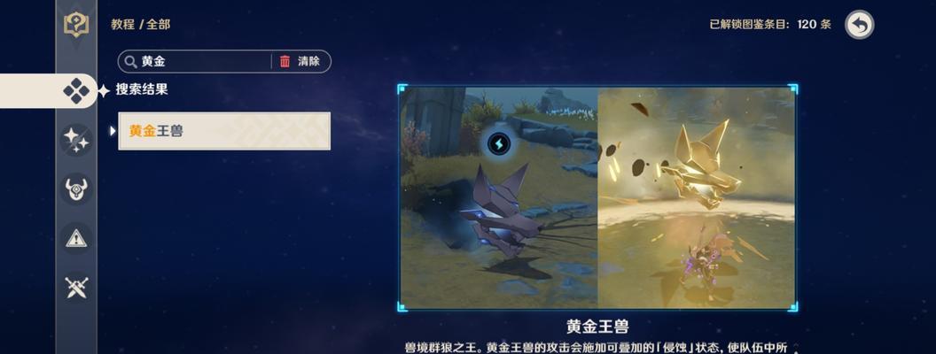 《原神》兽境猎犬打法详解（如何轻松击败兽境猎犬/兽境猎犬打法大揭秘）