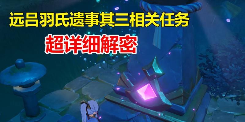 《原神特殊天气效果及利用技巧大揭秘》（解锁天气难题）