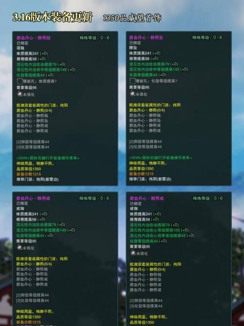 战国志装备爆爆方法详解（以游戏为主）
