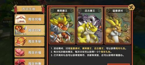 《石器时代M》宠物改造系统全析（从成长、技能、装备到进化）