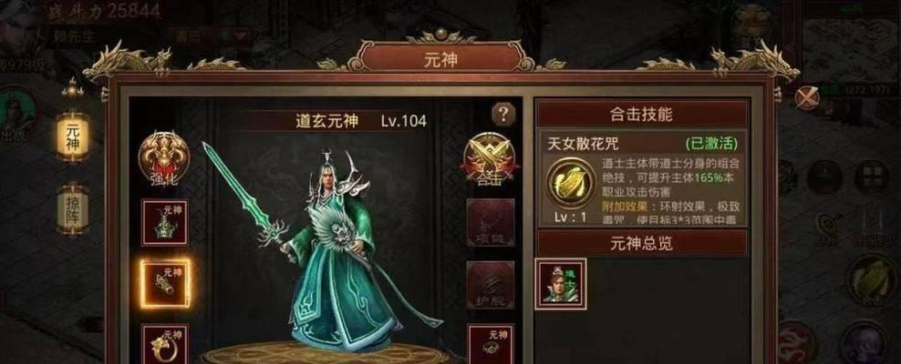 《贪玩传世》手游元神玩法全面解析（领略元神之力）