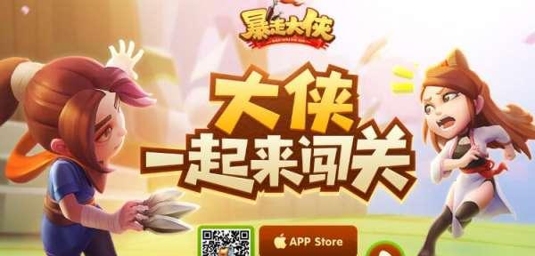 《探秘暴走大侠双修的神奇效果》（游戏中的特殊修炼方式）