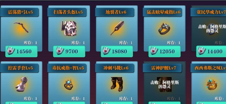 暴走大侠武器选择攻略（如何选择最适合你的武器）