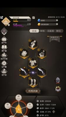 《不朽之旅装备锻造强化攻略》（不朽之旅装备强化）