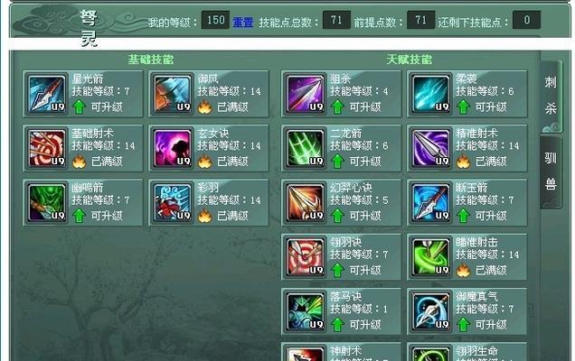 《超维对决》小美技能加点指南（打造最强小美）