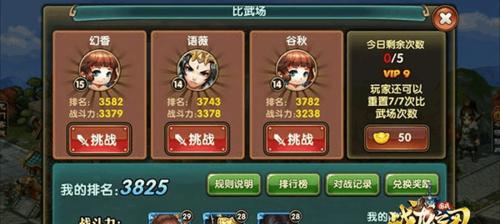 《九龙战》游戏秘境玩法攻略（探索铜雀驱邪秘境）