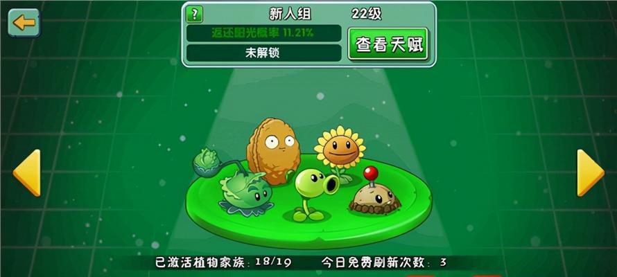 《植物大战僵尸2》游戏埃及第二关教程1星版（如何在《植物大战僵尸2》游戏的埃及第二关中获得1星评价）