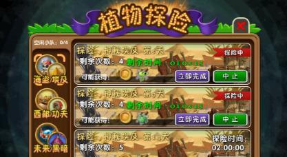 《植物大战僵尸2》埃及第九关教程3星版（埃及第九关攻略）