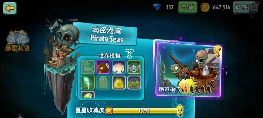 《植物大战僵尸2》游戏埃及第十关1星版攻略（如何在《植物大战僵尸2》游戏的埃及第十关中获得一星评级）