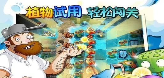 《植物大战僵尸2》冰河世界第12天通关攻略（冰冻僵尸无敌）