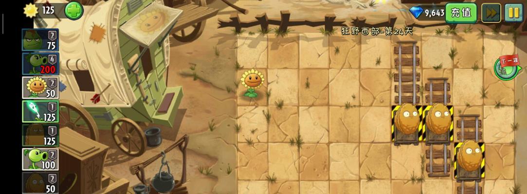 《植物大战僵尸2》冰河世界第13天通关攻略（全面解析冰河世界第13天的关卡难点和策略）