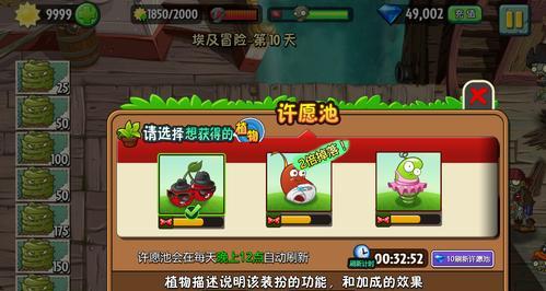 《植物大战僵尸2》冰河世界第5天通关攻略