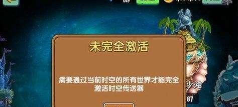 《植物大战僵尸2》冰河世界第6天通关攻略（冰河时代的挑战）