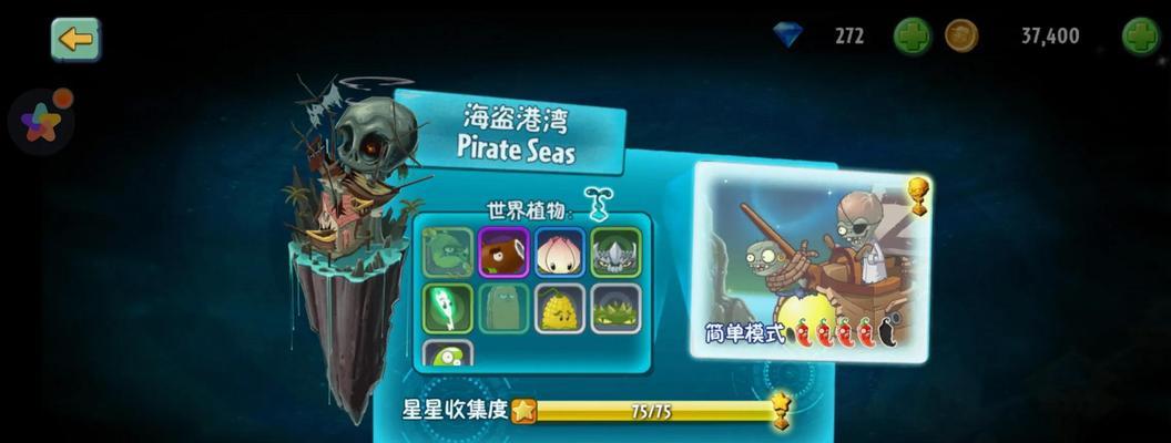 《植物大战僵尸2》游戏成就攻略（实现所有成就的最佳方法）