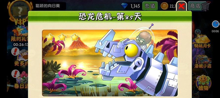 《植物大战僵尸2》持刀僵王（挥舞刀锋）