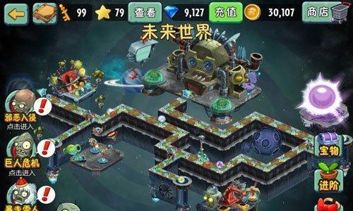 《植物大战僵尸2》单枪匹马第3天过关攻略（全面解析单枪匹马第3天的关卡技巧）