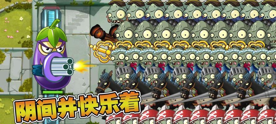 《植物大战僵尸2》单枪匹马第3天过关攻略（全面解析单枪匹马第3天的关卡技巧）