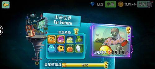 《植物大战僵尸2》游戏疯狂博士第1天过关攻略（疯狂博士关卡攻略）