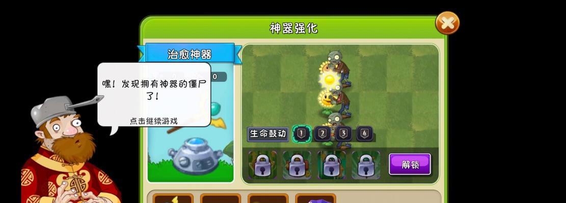 《植物大战僵尸2》（用游戏快乐抗击僵尸）