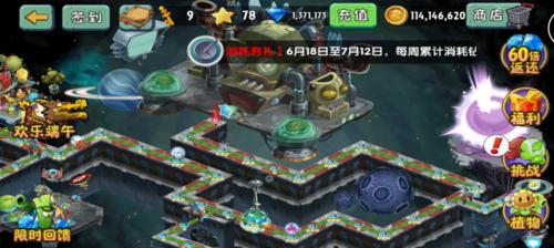《植物大战僵尸2》游戏功夫世界第29天免黄瓜攻略（全攻略分享）