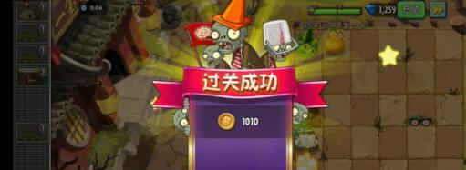 《植物大战僵尸2》游戏功夫世界断桥后续关卡测评（探索新挑战）